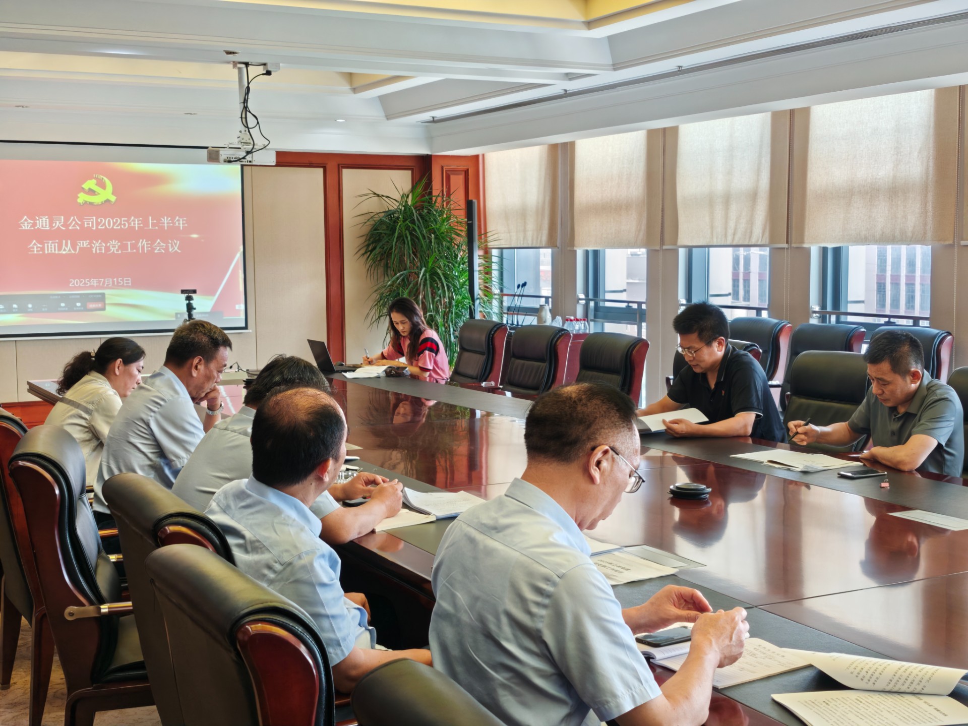 dcbox小金库公司召开半年度全面从严治党工作会议